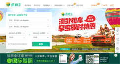 Desktop Screenshot of huizuche.com